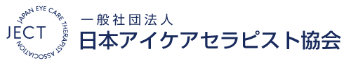 一般社団法人 日本アイケアセラピスト協会